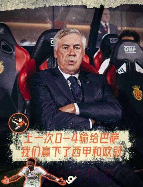 安帅:皇马联赛反超巴萨很困难 但我们会努力到最后 安帅:皇马联赛反超巴萨很困难 但我们会努力到最后