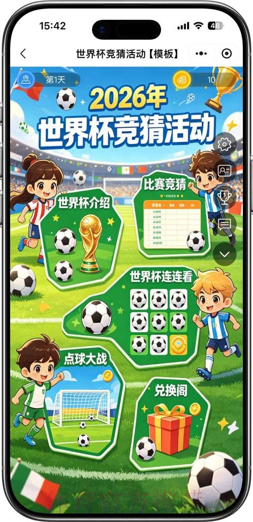 2026世界杯竞猜下载最佳